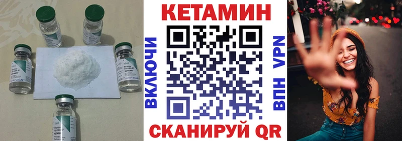 Кетамин ketamine  купить наркоту  ссылка на мегу как зайти  Каменногорск 