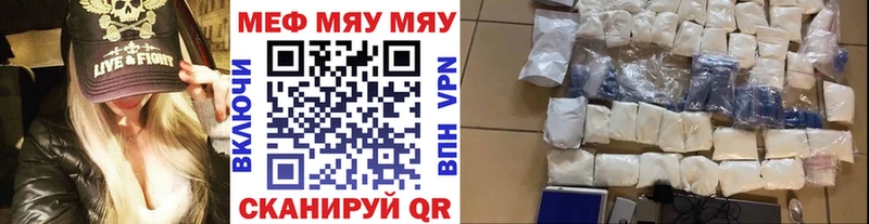закладка  Каменногорск  МЕФ мяу мяу 