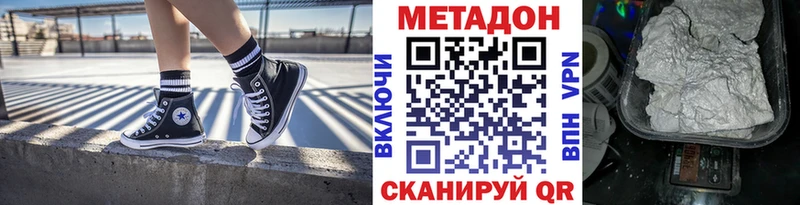 Метадон methadone  где продают   OMG   Каменногорск 