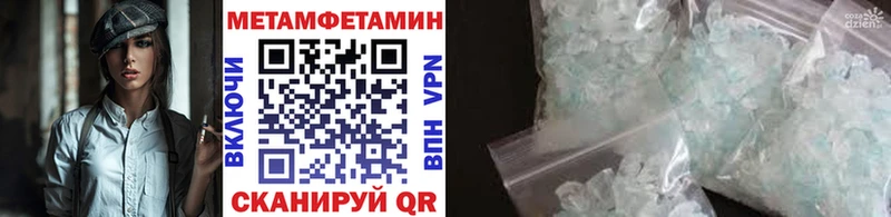 Метамфетамин Methamphetamine  Каменногорск 