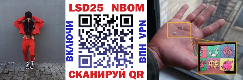 Марки NBOMe 1,8мг  Каменногорск 